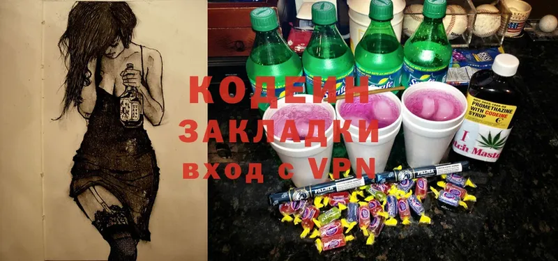 магазин продажи   Динская  Codein Purple Drank 