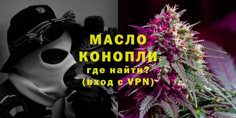 ТГК THC oil  Динская 